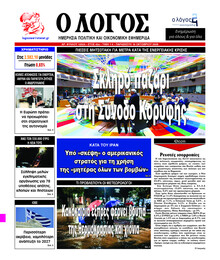 Λόγος