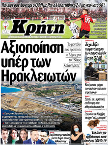Νέα Κρήτη