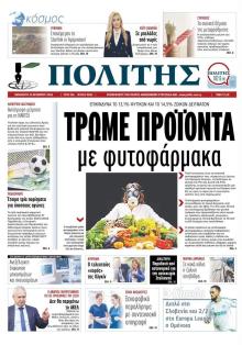 Πολίτης Κύπρου