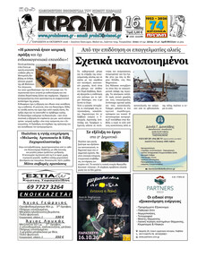 Πρωινή Καβάλας
