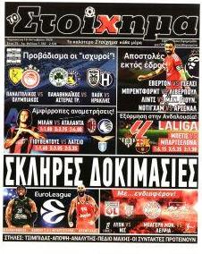 Στοίχημα