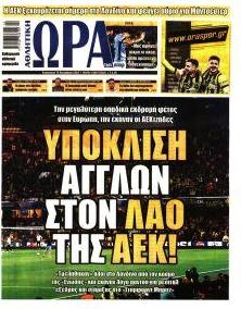 Η ώρα των Σπορ