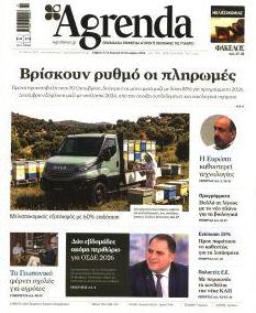 Agrenda