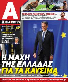 Apha freepress