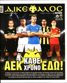Δικέφαλος