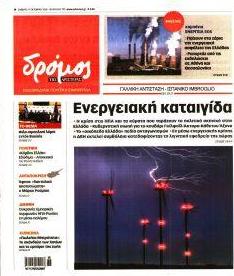 Δρόμος Αριστεράς