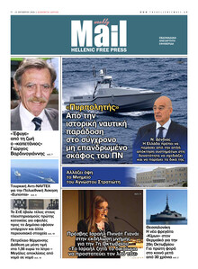 Hellenic Mail