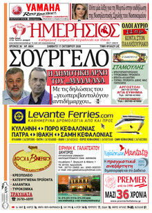 Ημερήσιος
