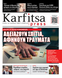 Καρφίτσα