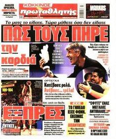 Κόκκινος Πρωταθλητής