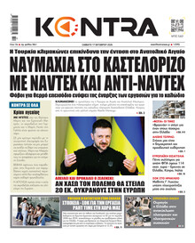 Kontra News