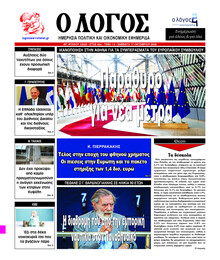 Λόγος