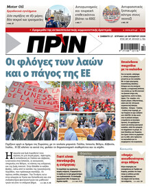 Πριν