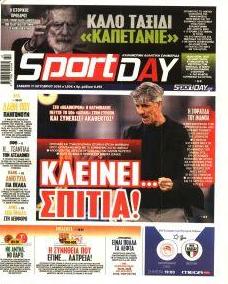Sportday