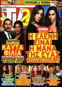 TV 24