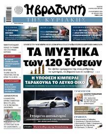 Βραδυνή Κ.
