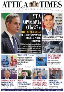 Attica Times