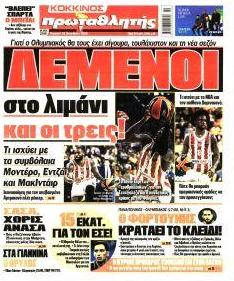 Κόκκινος Πρωταθλητής