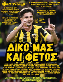 enwsi.gr