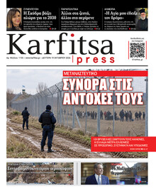 Καρφίτσα