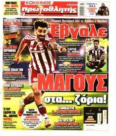 Κόκκινος Πρωταθλητής