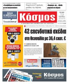Κόσμος