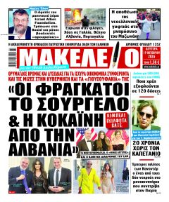 Μακελειό