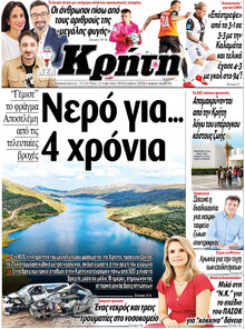 Νέα Κρήτη