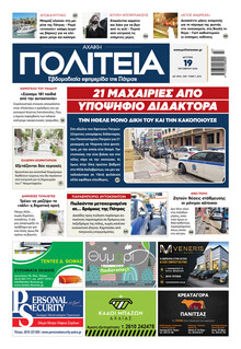 Πολιτεία Αχαϊκή
