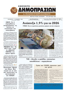 Δημοπρασιών