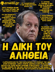 enwsi.gr