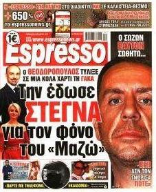 Espresso