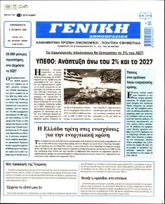 Γενική Δημοπρασιών
