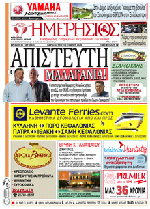 Ημερήσιος
