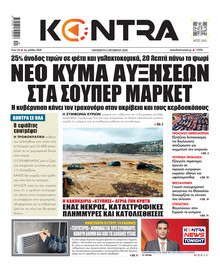 Kontra News