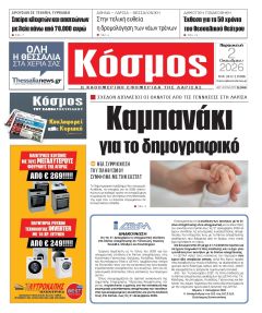 Κόσμος