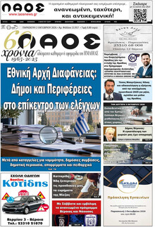 Λαός Βέροιας