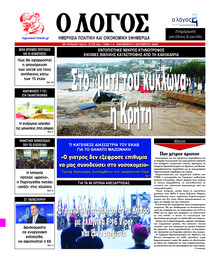 Λόγος