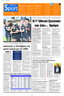 Πατρίς Σπορ