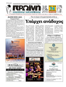 Πρωινή Καβάλας