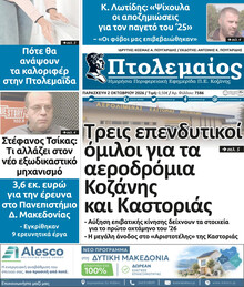 Πτολεμαίος