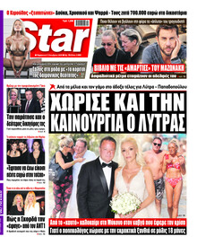 Star Press