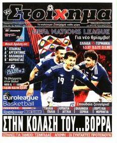 Στοίχημα