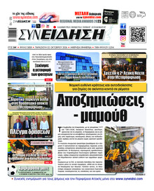 Συνείδηση