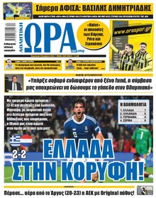 Η ώρα των Σπορ