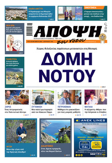Άποψη του νότου