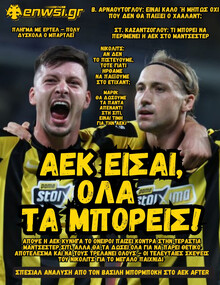 enwsi.gr