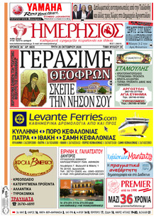 Ημερήσιος