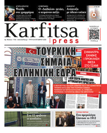 Καρφίτσα