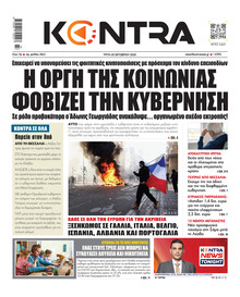 Kontra News